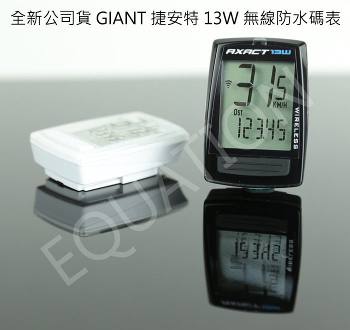 捷安特 giant 正品 新款 axact 13w 自行车 防水 无线码表