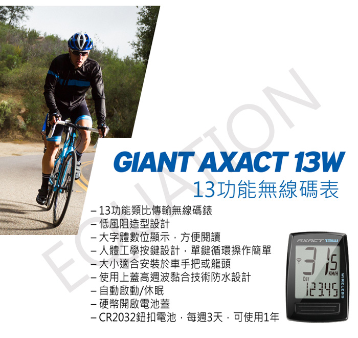 捷安特 giant 正品 新款 axact 13w 自行车 防水 无线