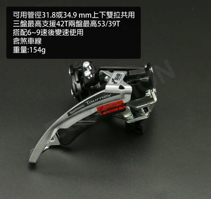 shimano变速器 前变 中变 tourney fd-tx50可支援42t