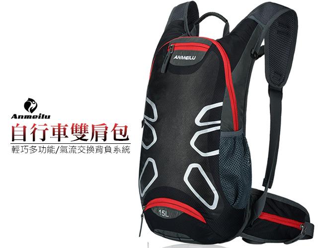 HuWai 自行車背包 雙肩包 後背包 雙肩後背包 運動背包 旅遊背包 登山背包 休閒背包