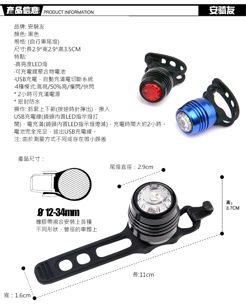 激亮 Led鑽石燈 鋁合金 Usb充電尾燈 車燈 青蛙燈 快拆警示燈 安全帽 車燈 座管燈 後車燈．尾燈 方程式單車