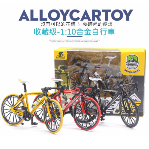 仿真公路車模型1 10可活動式轉動迷你單車模型自行車模型 店長推薦生活家居類 方程式單車