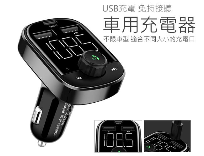 車用雙孔usb充電藍芽接收器mp3 車用充電器免持接聽車充usb車充apple 汽機車 美容 用品 配件 方程式單車