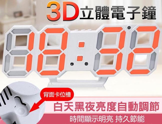 3D數字時鐘 科技電子鐘 LED數字鐘 立體電子時鐘 時鐘 電子鬧鐘 掛鐘 小夜燈