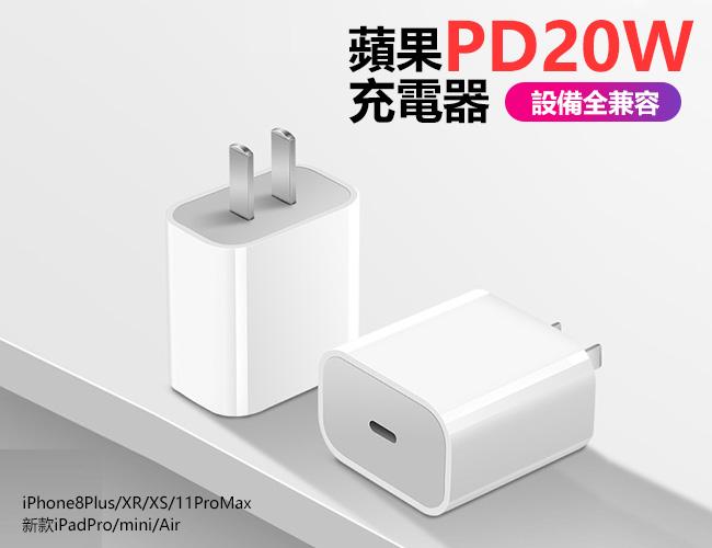 PD快充頭 20W 充電頭 充電器 豆腐頭 PD快充 快充頭 Type-C 充電 Usb豆腐頭 【黃